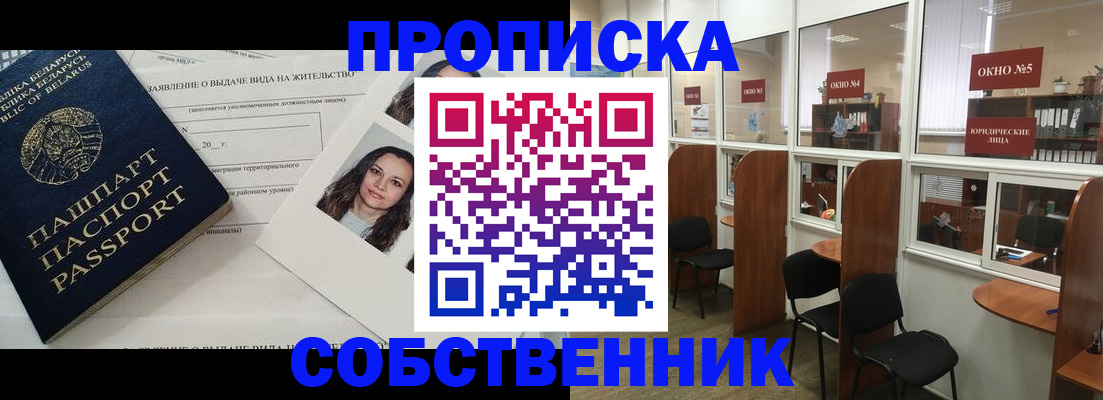 временная регистрация надежно в Петропавловске-Камчатском