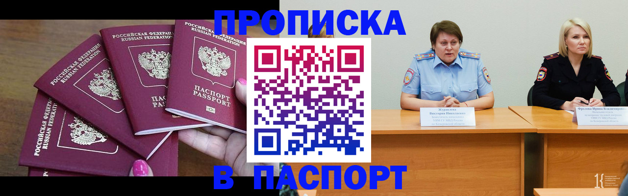 временная регистрация законно в Петропавловске-Камчатском