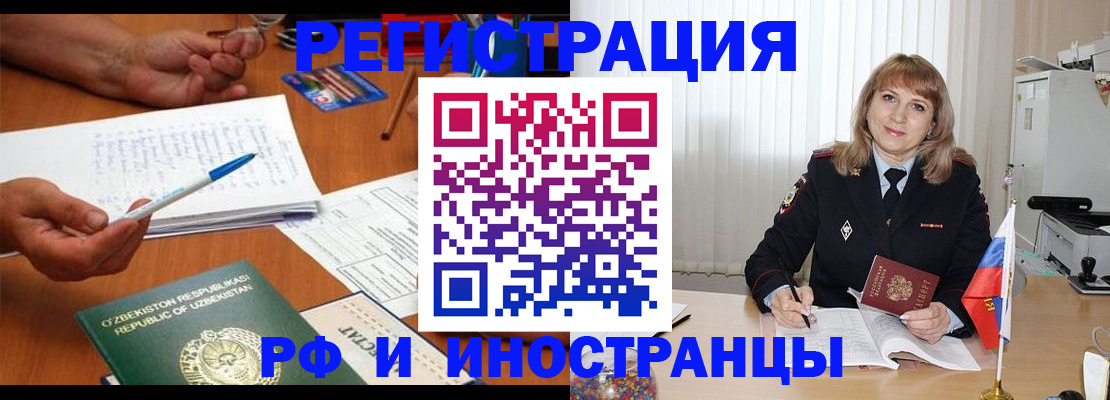 прописка для военкомата в Петропавловске-Камчатском